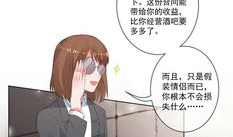补习漫画,青春成长的烦恼与欢笑